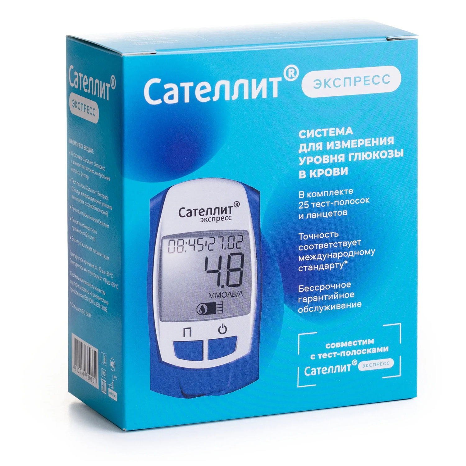 Глюкометр Сателлит Экспресс ПКГ-03с тест-полосками 25 шт и прокалывателем с ланцетами - 8